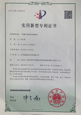 冠裕泵業(yè)專利證書