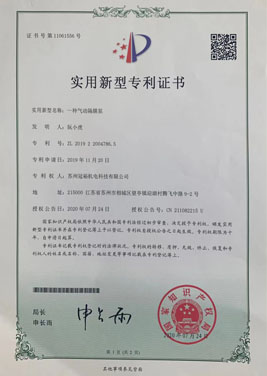 冠裕泵業(yè)專利證書