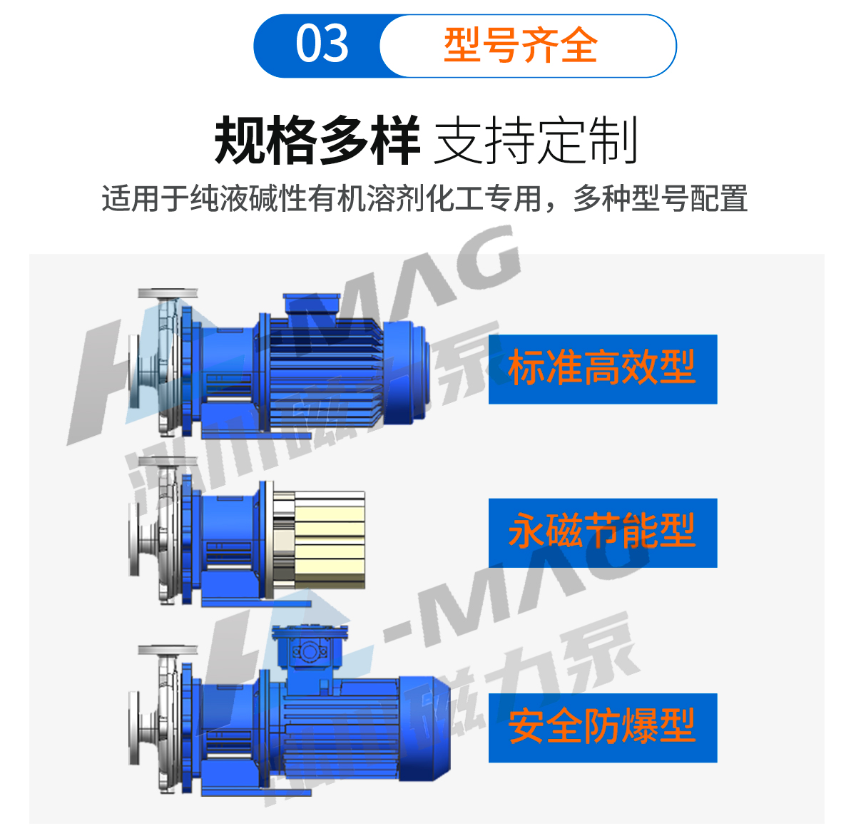 不銹鋼防爆磁力泵無軸封無泄漏